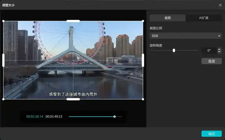 剪映专业版 画面调整 1
