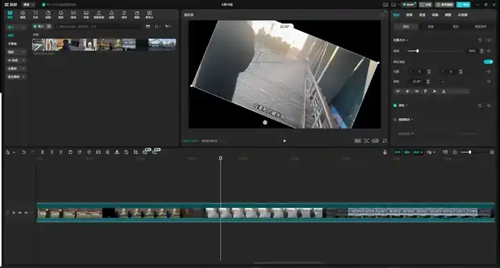剪映专业版 画面调整 2