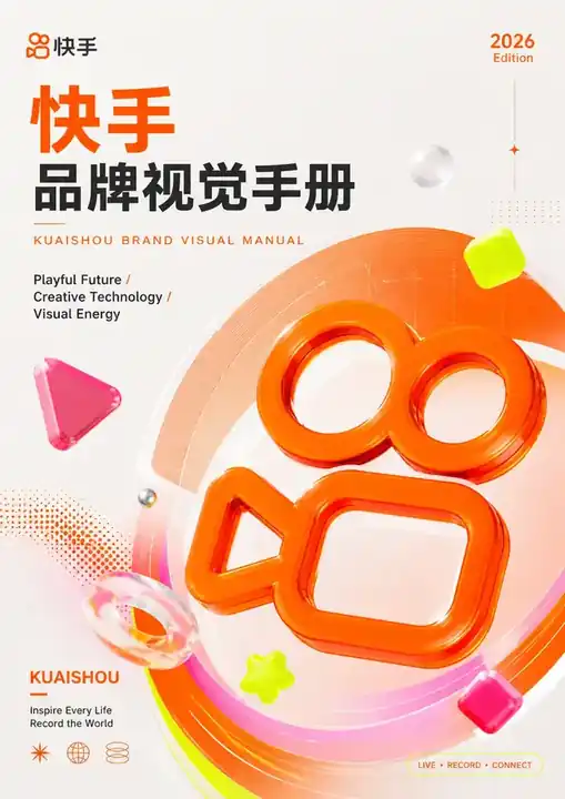 快手 VI · 第 1 页