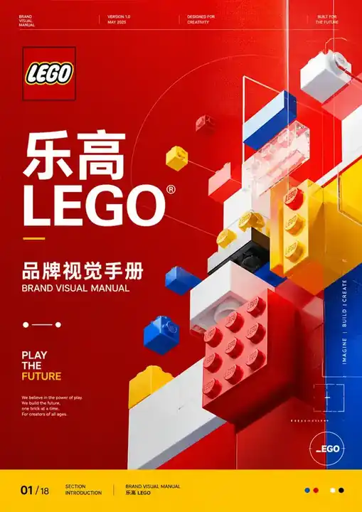 乐高 VI · 第 1 页
