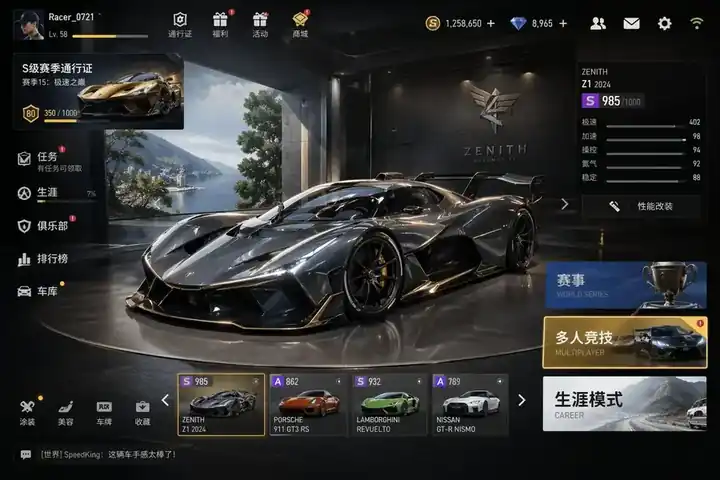 游戏 UI 3