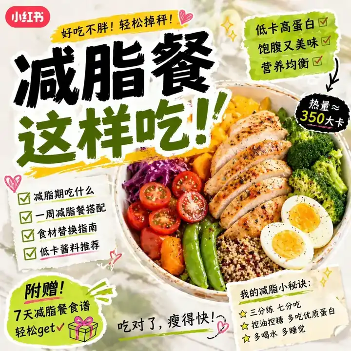 小红书封面 4
