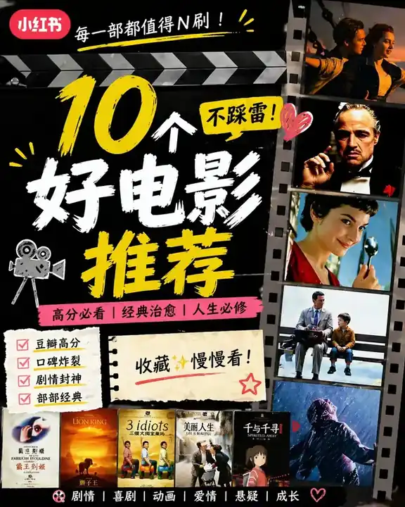 小红书封面 5
