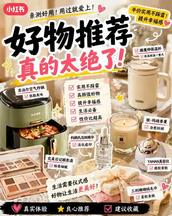 小红书封面 6