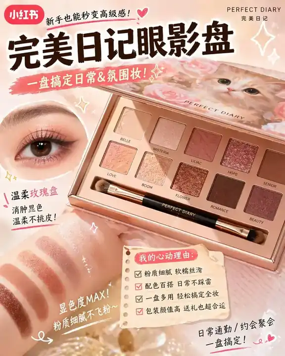 小红书封面 8